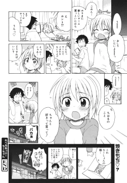 Page 102 of COMIC 0EX Vol. 18 2009-06