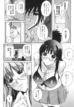 Page 153 of COMIC 0EX Vol. 18 2009-06