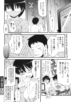 Page 200 of COMIC 0EX Vol. 18 2009-06