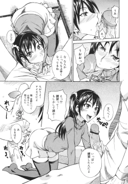 Page 227 of COMIC 0EX Vol. 18 2009-06