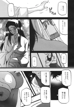 Page 247 of COMIC 0EX Vol. 18 2009-06