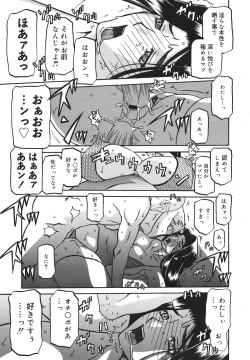 Page 249 of COMIC 0EX Vol. 18 2009-06