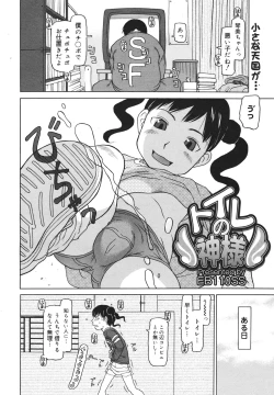 Page 256 of COMIC 0EX Vol. 18 2009-06