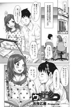 Page 313 of COMIC 0EX Vol. 18 2009-06