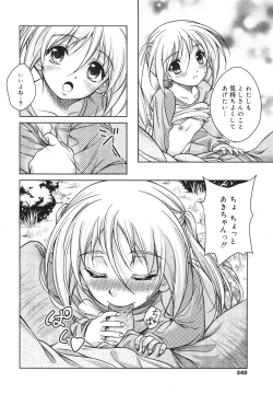 Page 340 of COMIC 0EX Vol. 18 2009-06