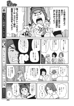 Page 353 of COMIC 0EX Vol. 18 2009-06