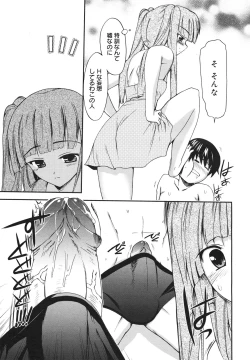 Page 49 of COMIC 0EX Vol. 18 2009-06