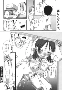 Page 80 of COMIC 0EX Vol. 18 2009-06