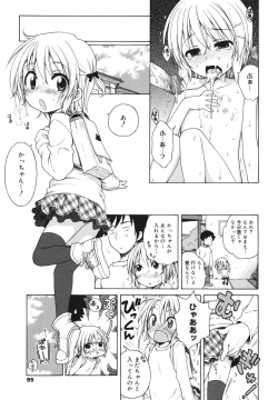 Page 93 of COMIC 0EX Vol. 18 2009-06