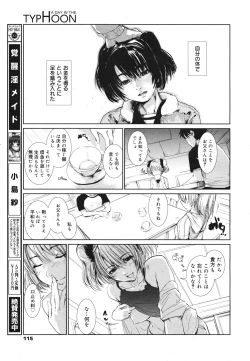 Page 113 of COMIC 0EX Vol. 22 2009-10