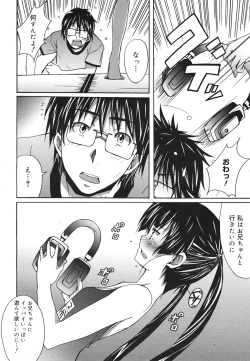 Page 134 of COMIC 0EX Vol. 22 2009-10