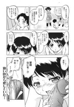 Page 143 of COMIC 0EX Vol. 22 2009-10