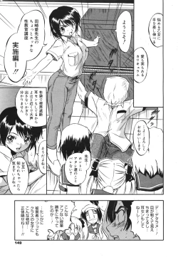 Page 147 of COMIC 0EX Vol. 22 2009-10