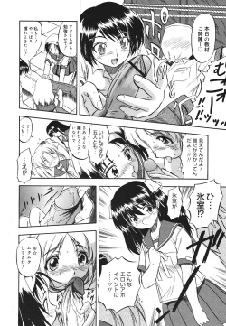 Page 148 of COMIC 0EX Vol. 22 2009-10
