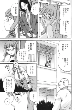 Page 175 of COMIC 0EX Vol. 22 2009-10