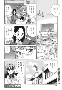 Page 182 of COMIC 0EX Vol. 22 2009-10