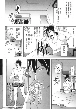 Page 184 of COMIC 0EX Vol. 22 2009-10