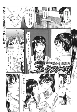 Page 221 of COMIC 0EX Vol. 22 2009-10