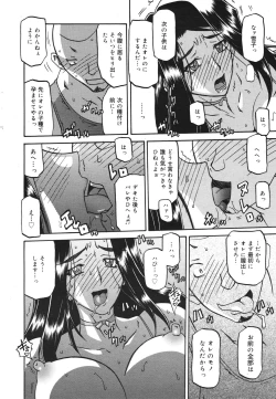 Page 252 of COMIC 0EX Vol. 22 2009-10