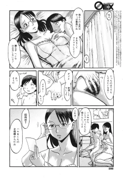 Page 284 of COMIC 0EX Vol. 22 2009-10