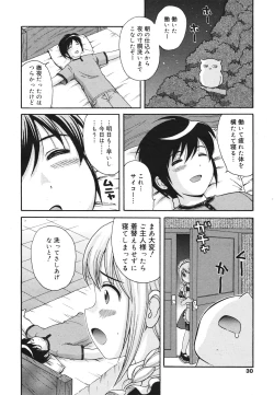 Page 28 of COMIC 0EX Vol. 22 2009-10