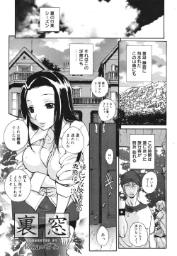 Page 309 of COMIC 0EX Vol. 22 2009-10