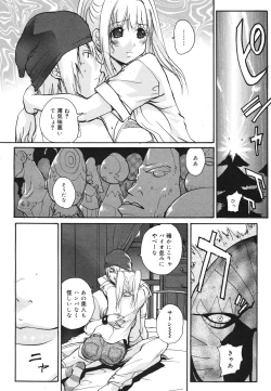 Page 312 of COMIC 0EX Vol. 22 2009-10