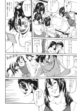 Page 332 of COMIC 0EX Vol. 22 2009-10