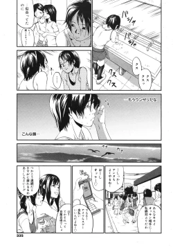 Page 333 of COMIC 0EX Vol. 22 2009-10