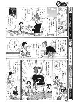 Page 352 of COMIC 0EX Vol. 22 2009-10