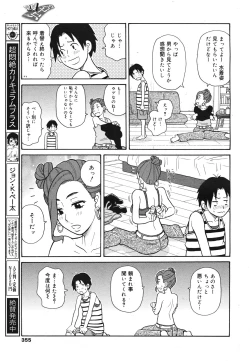 Page 353 of COMIC 0EX Vol. 22 2009-10