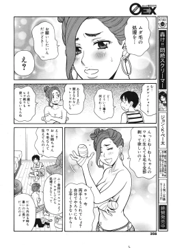 Page 354 of COMIC 0EX Vol. 22 2009-10