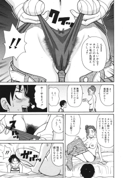 Page 359 of COMIC 0EX Vol. 22 2009-10