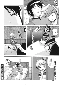 Page 44 of COMIC 0EX Vol. 22 2009-10