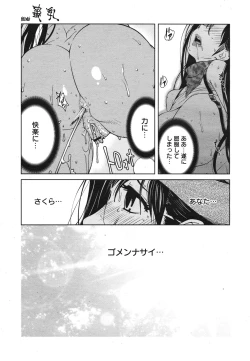 Page 63 of COMIC 0EX Vol. 22 2009-10