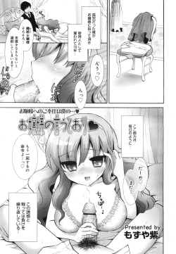 Page 67 of COMIC 0EX Vol. 22 2009-10