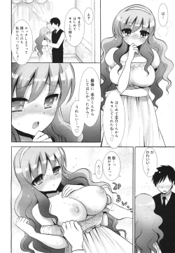 Page 80 of COMIC 0EX Vol. 22 2009-10