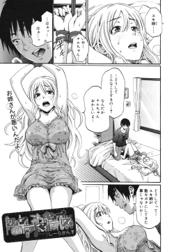 Page 91 of COMIC 0EX Vol. 22 2009-10