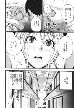 Page 92 of COMIC 0EX Vol. 22 2009-10