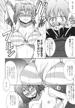 Page 16 of COMIC 0EX Vol. 28 2010-04