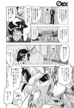 Page 182 of COMIC 0EX Vol. 28 2010-04