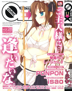 Download COMIC 0EX Vol. 28 2010-04