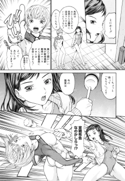 Page 146 of COMIC 0EX Vol. 29 2010-05