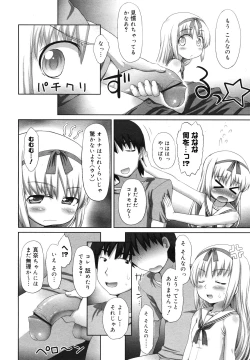 Page 185 of COMIC 0EX Vol. 29 2010-05