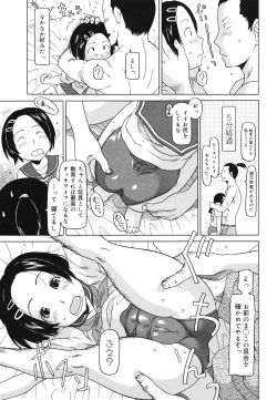 Page 206 of COMIC 0EX Vol. 29 2010-05