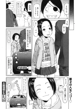 Page 215 of COMIC 0EX Vol. 29 2010-05