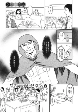 Page 285 of COMIC 0EX Vol. 29 2010-05