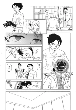 Page 287 of COMIC 0EX Vol. 29 2010-05