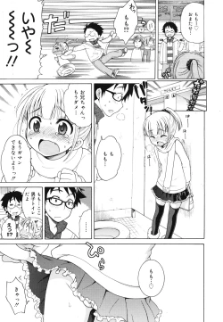 Page 28 of COMIC 0EX Vol. 29 2010-05