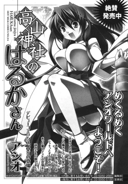 Page 345 of COMIC 0EX Vol. 29 2010-05